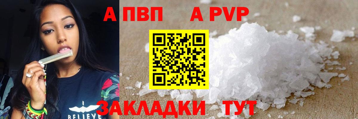 купить наркоту  Alfa_PVP  Вход с VPN  A PVP VHQ  Северск  Alpha PVP мука  Alfa_PVP VHQ 