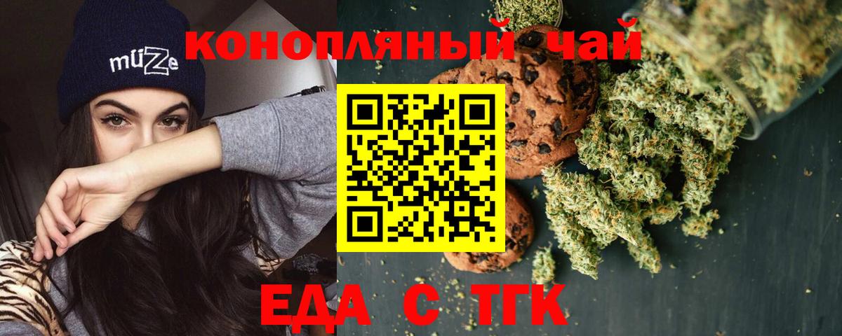 Северск  Canna-Cookies конопля  Вход с VPN 