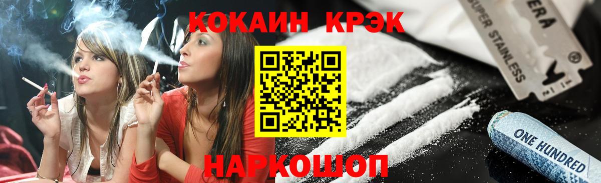 Северск  COCAIN  Вход с VPN  КОКАИН Боливия  Cocaine Fish Scale 