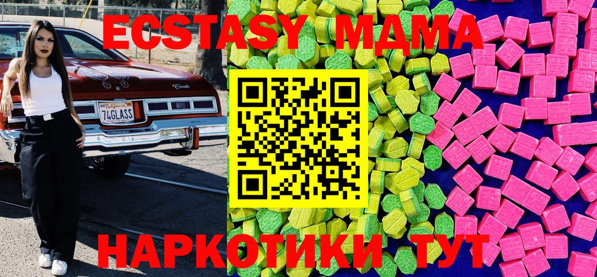 Ecstasy 280 MDMA  Вход с VPN  ЭКСТАЗИ бентли  Северск 