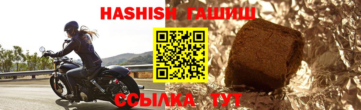 Гашиш гарик  ГАШИШ  Вход с VPN  Северск  Гашиш индика сатива 