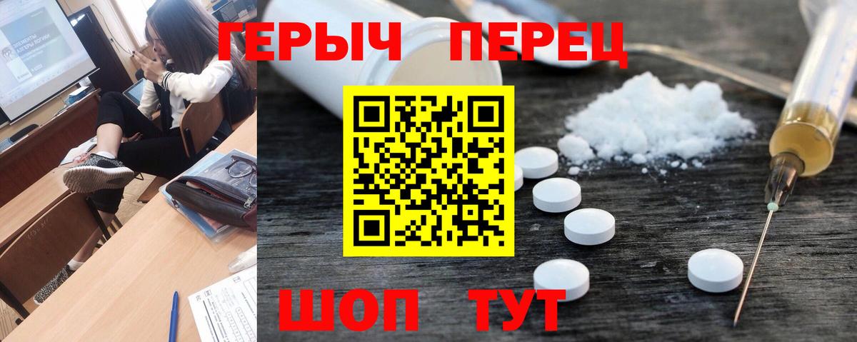 ГЕРОИН Heroin  Вход с VPN  Северск 
