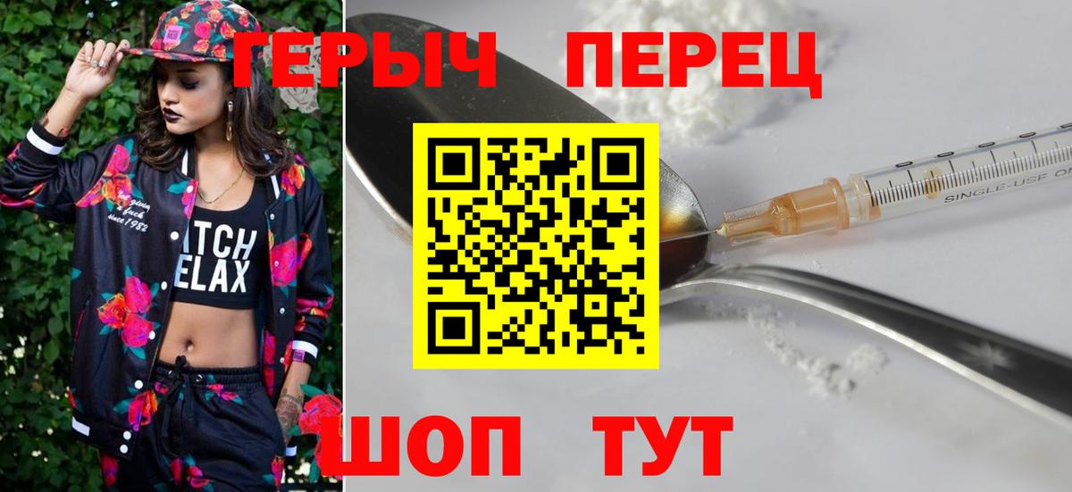 Героин белый Северск