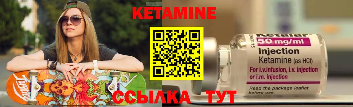 Кетамин VHQ  КЕТАМИН VHQ  Северск  Вход с VPN 