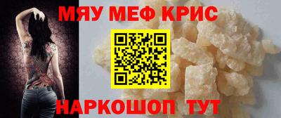 прущие крисы Новокубанск