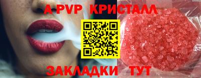 прущие крисы Новокубанск