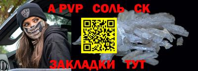 прущие крисы Новокубанск