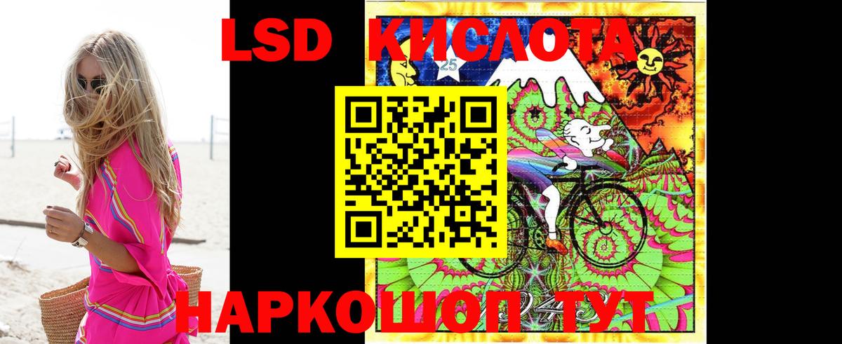 Северск  ЛСД экстази кислота  Лсд 25 экстази кислота  Вход с VPN 