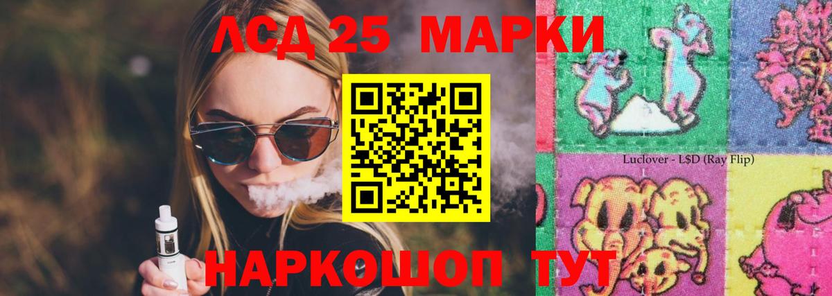 Лсд 25 экстази кислота Северск