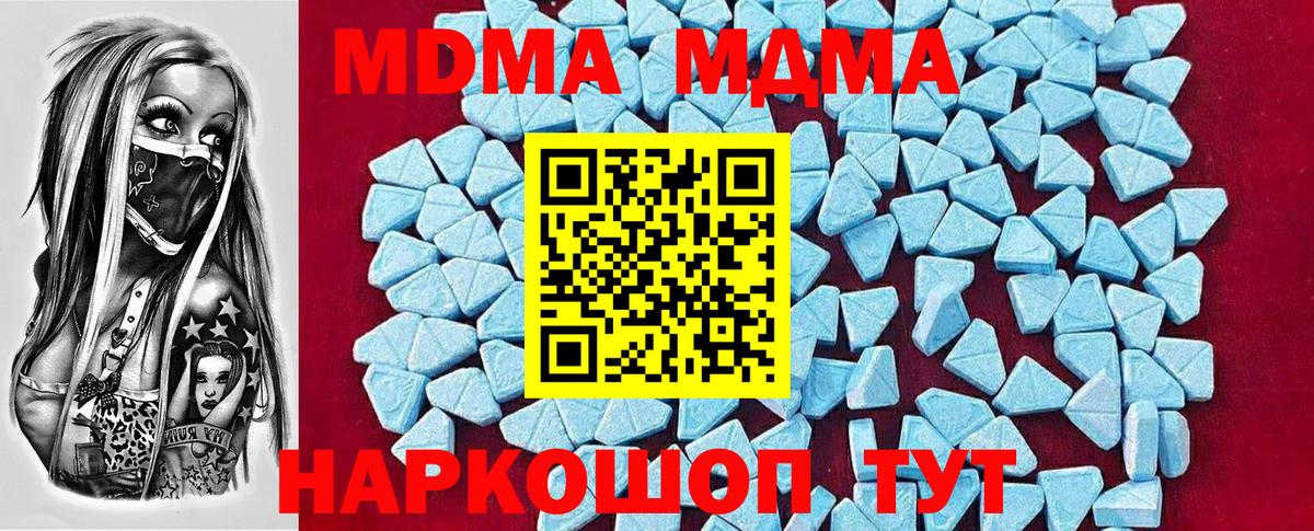 Меф Северск