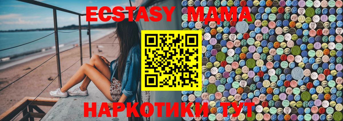 Северск  МДМА Molly  Вход с VPN  MDMA  МДМА молли 