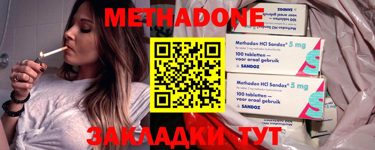 МЕГА зеркало  Вход с VPN  Северск  Метадон methadone  Метадон белоснежный 