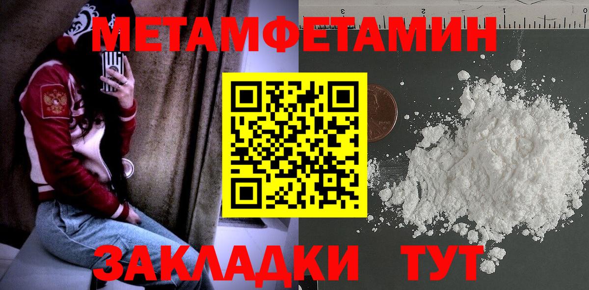 Первитин винт  Вход с VPN  Первитин винт  Северск 