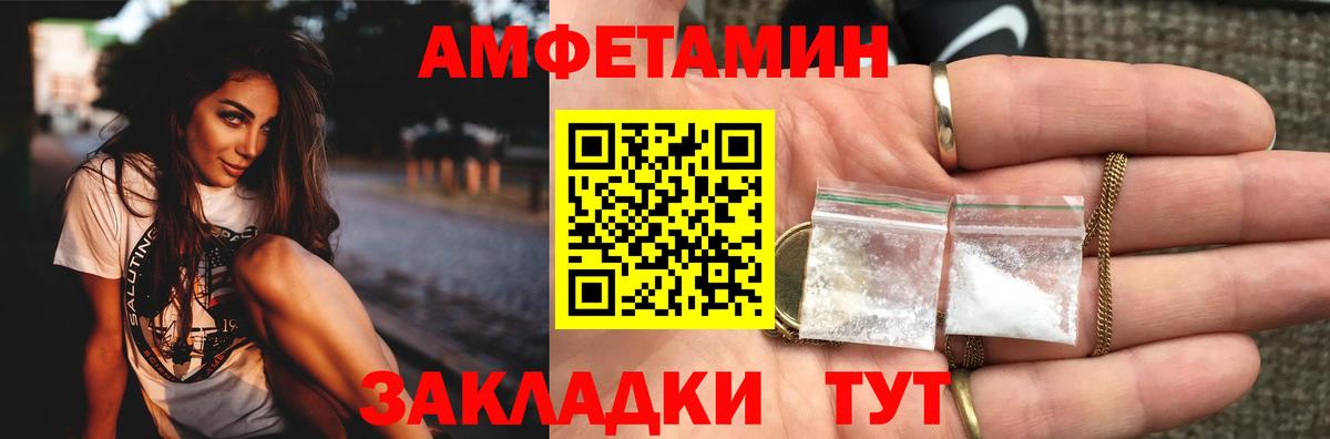 МЕТАМФЕТАМИН мет Северск