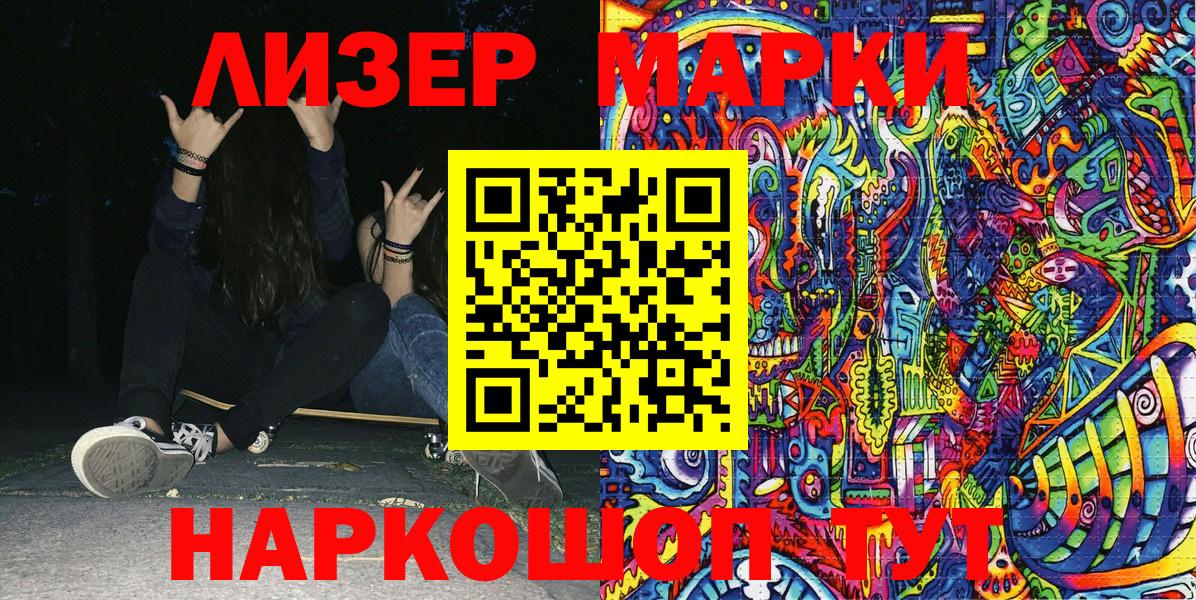 Северск  Марки 25I-NBOMe 1,5мг  Вход с VPN 
