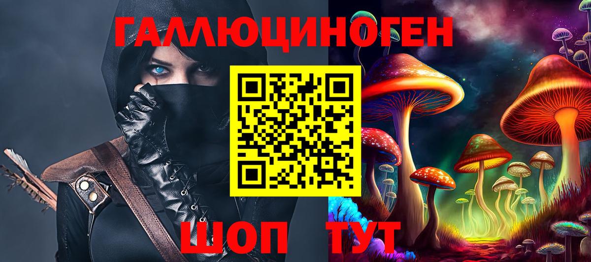 Галлюциногенные грибы GOLDEN TEACHER Северск