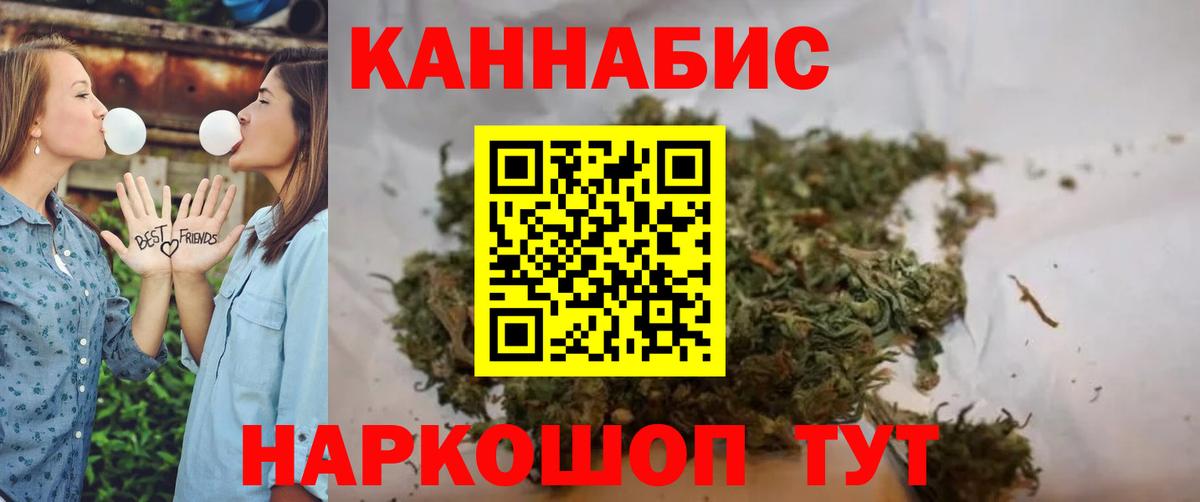 Канабис план  Марихуана THC 21%  Вход с VPN  Северск  Марихуана AK-47 